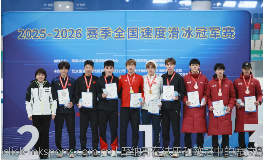 摩纳哥在法甲和欧冠中的席位激烈角逐