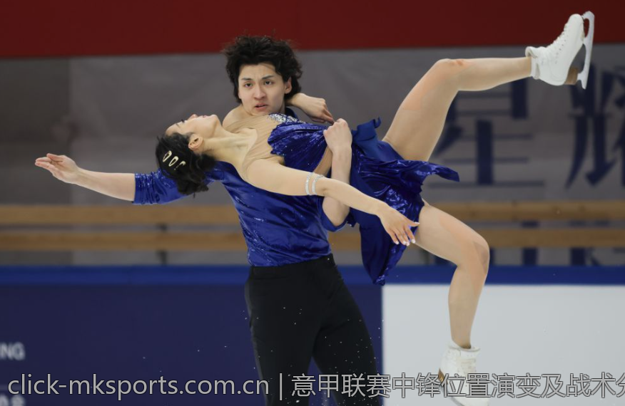 意甲联赛中锋位置演变及战术分析