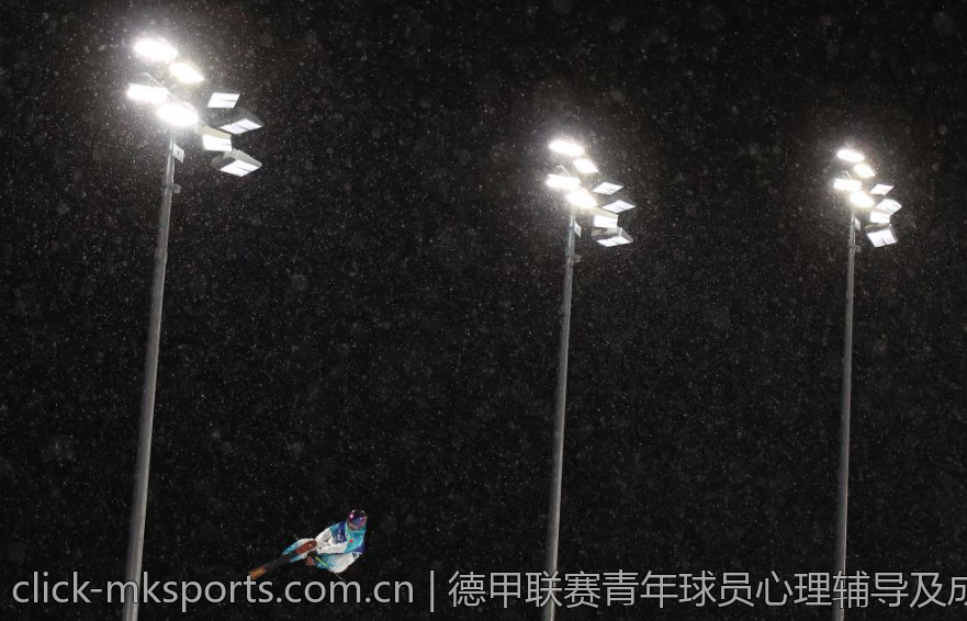 德甲联赛青年球员心理辅导及成长环境